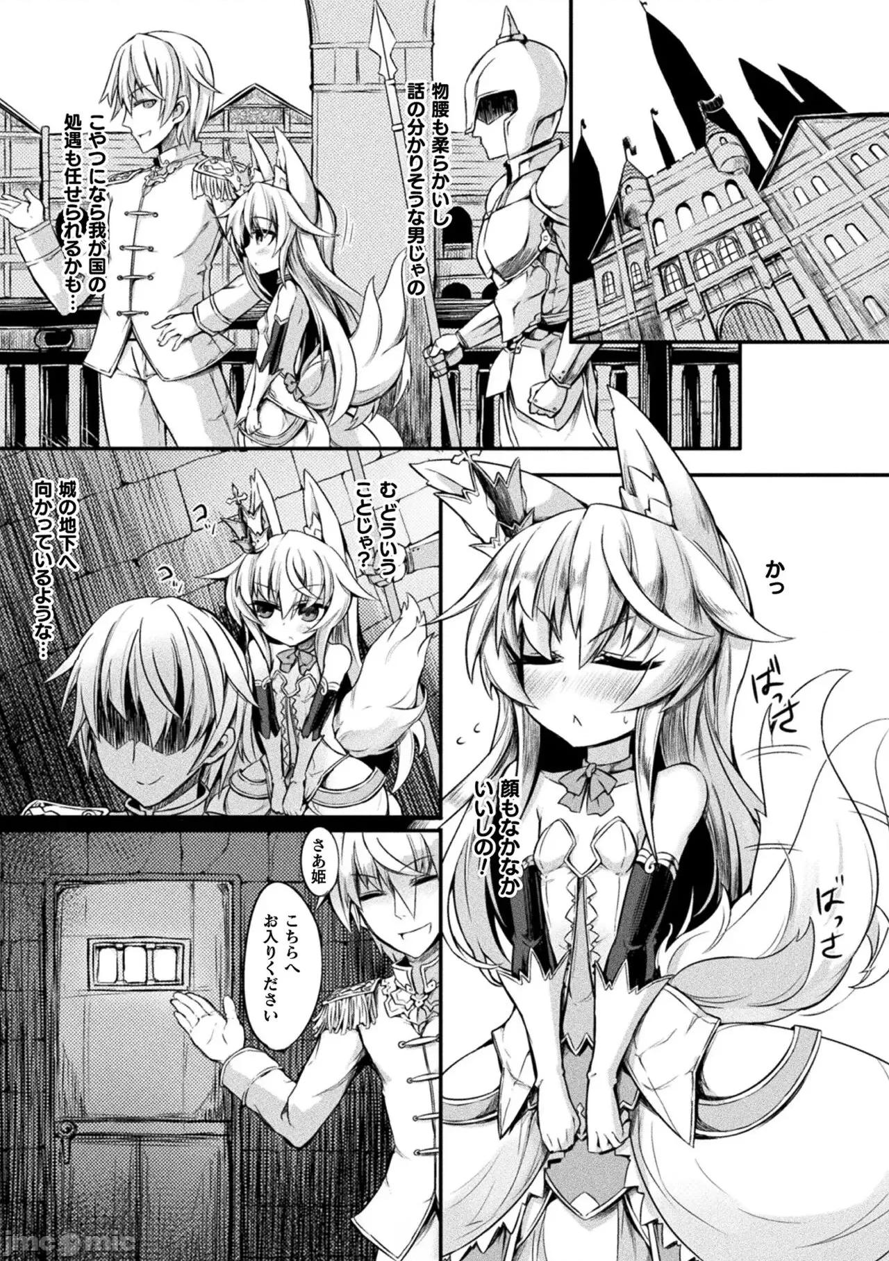 淫宫少女孕辱谭 [ササマシン] 淫宫少女孕辱谭 [DL版] 第155页