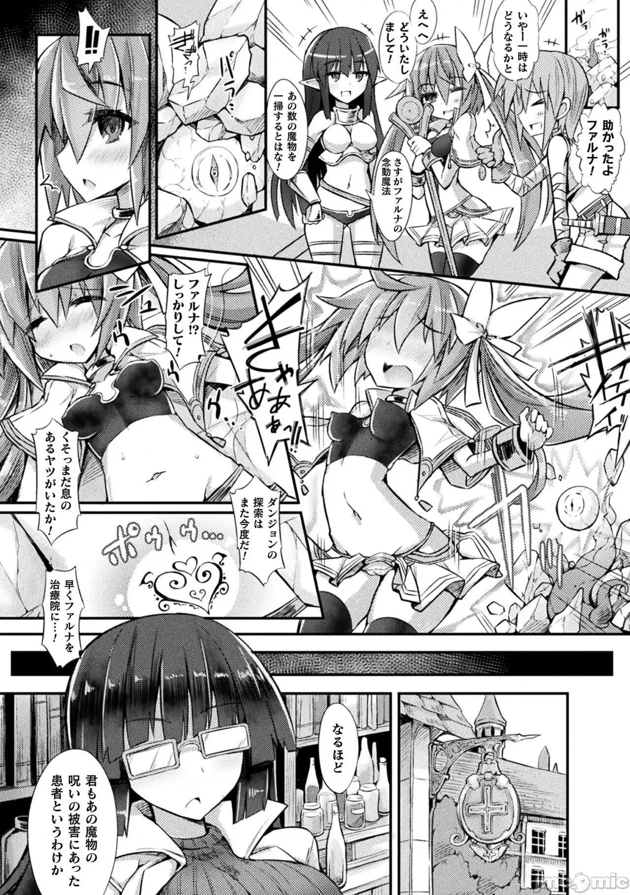淫宫少女孕辱谭 [ササマシン] 淫宫少女孕辱谭 [DL版] 第176页