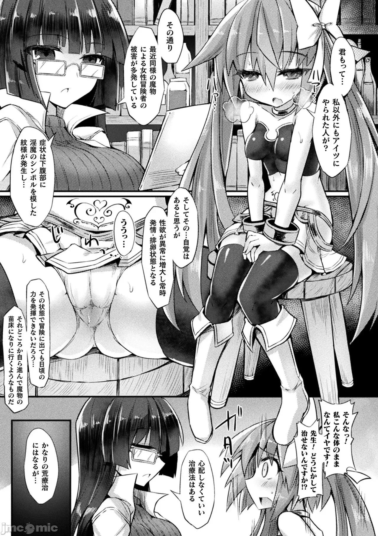 淫宫少女孕辱谭 [ササマシン] 淫宫少女孕辱谭 [DL版] 第177页