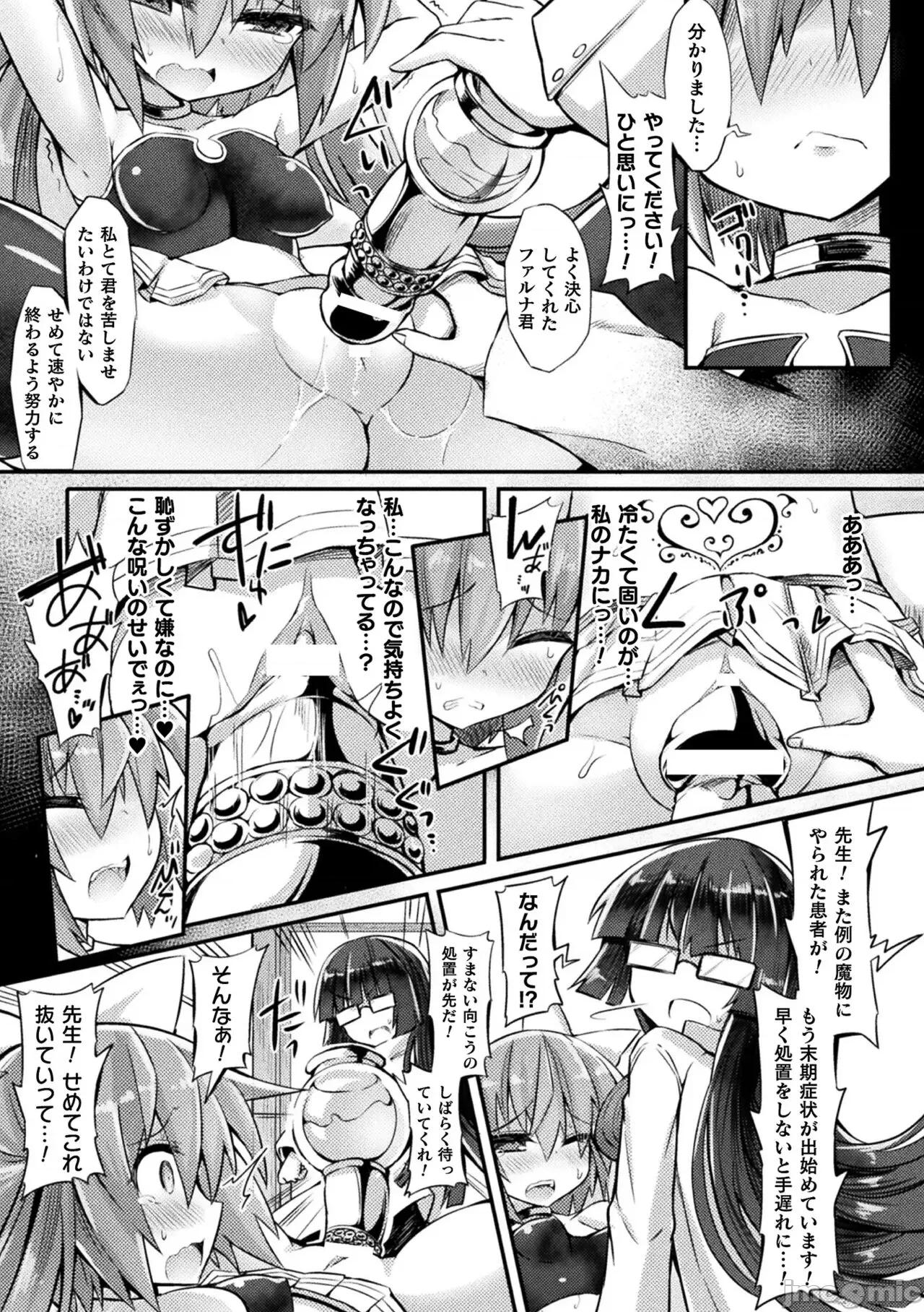 淫宫少女孕辱谭 [ササマシン] 淫宫少女孕辱谭 [DL版] 第179页