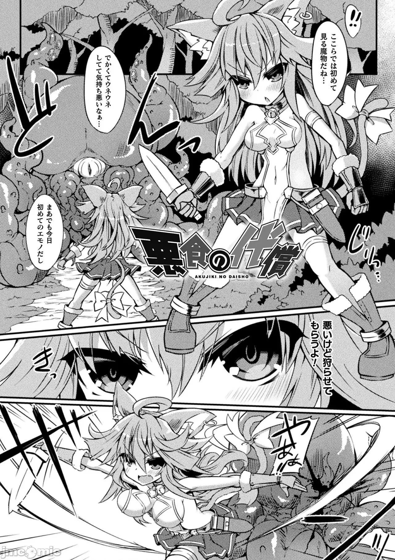 淫宫少女孕辱谭 [ササマシン] 淫宫少女孕辱谭 [DL版] 第193页