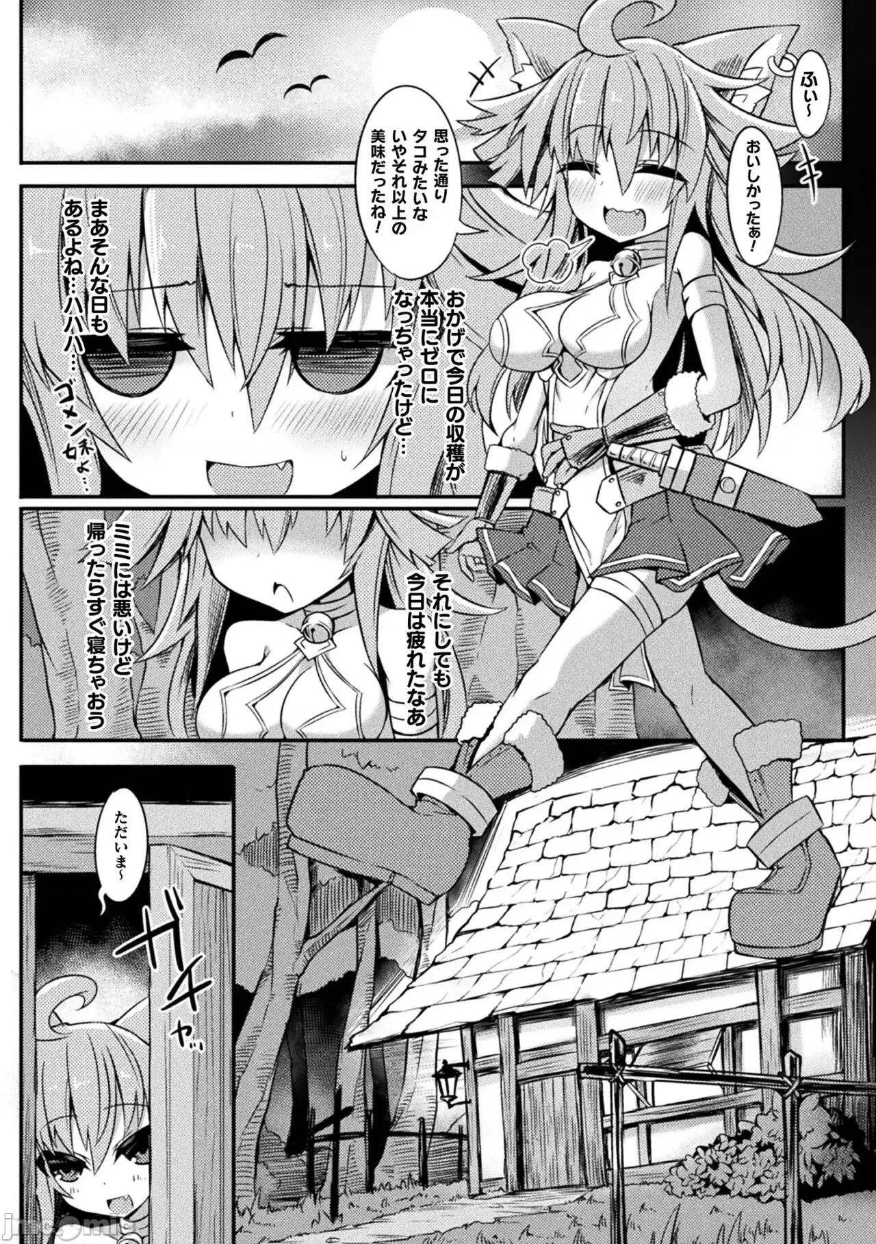 淫宫少女孕辱谭 [ササマシン] 淫宫少女孕辱谭 [DL版] 第196页