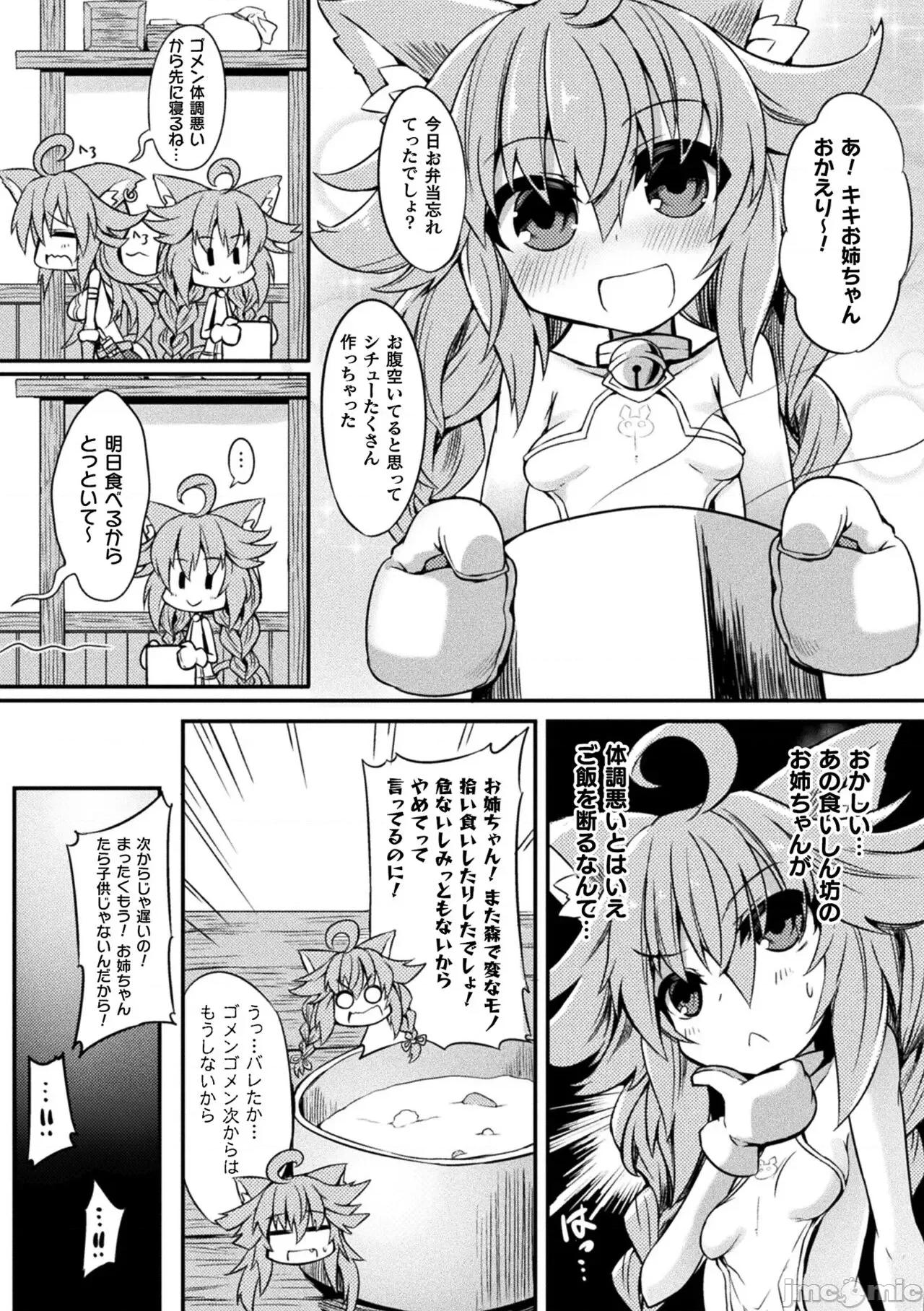 淫宫少女孕辱谭 [ササマシン] 淫宫少女孕辱谭 [DL版] 第197页