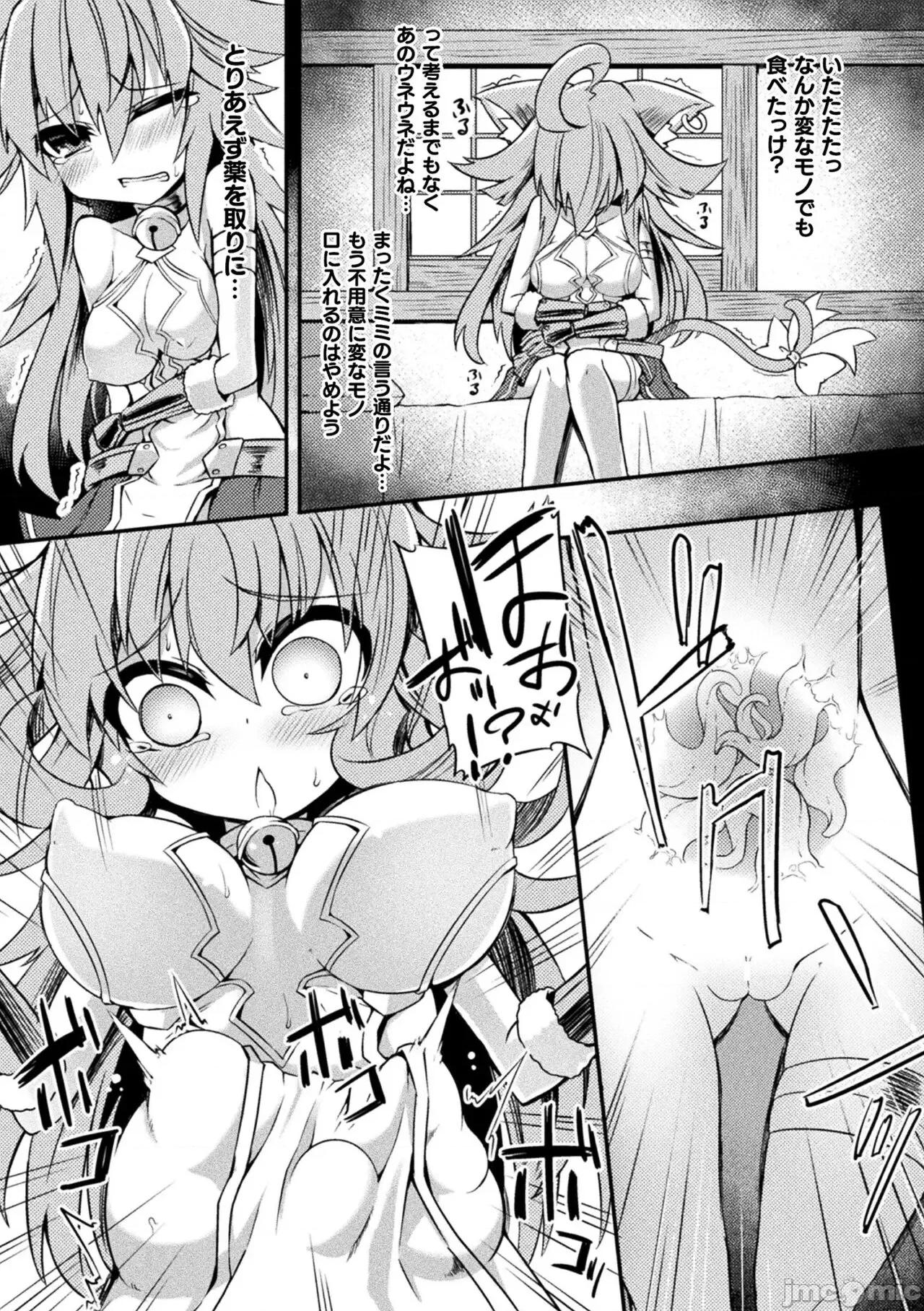 淫宫少女孕辱谭 [ササマシン] 淫宫少女孕辱谭 [DL版] 第199页