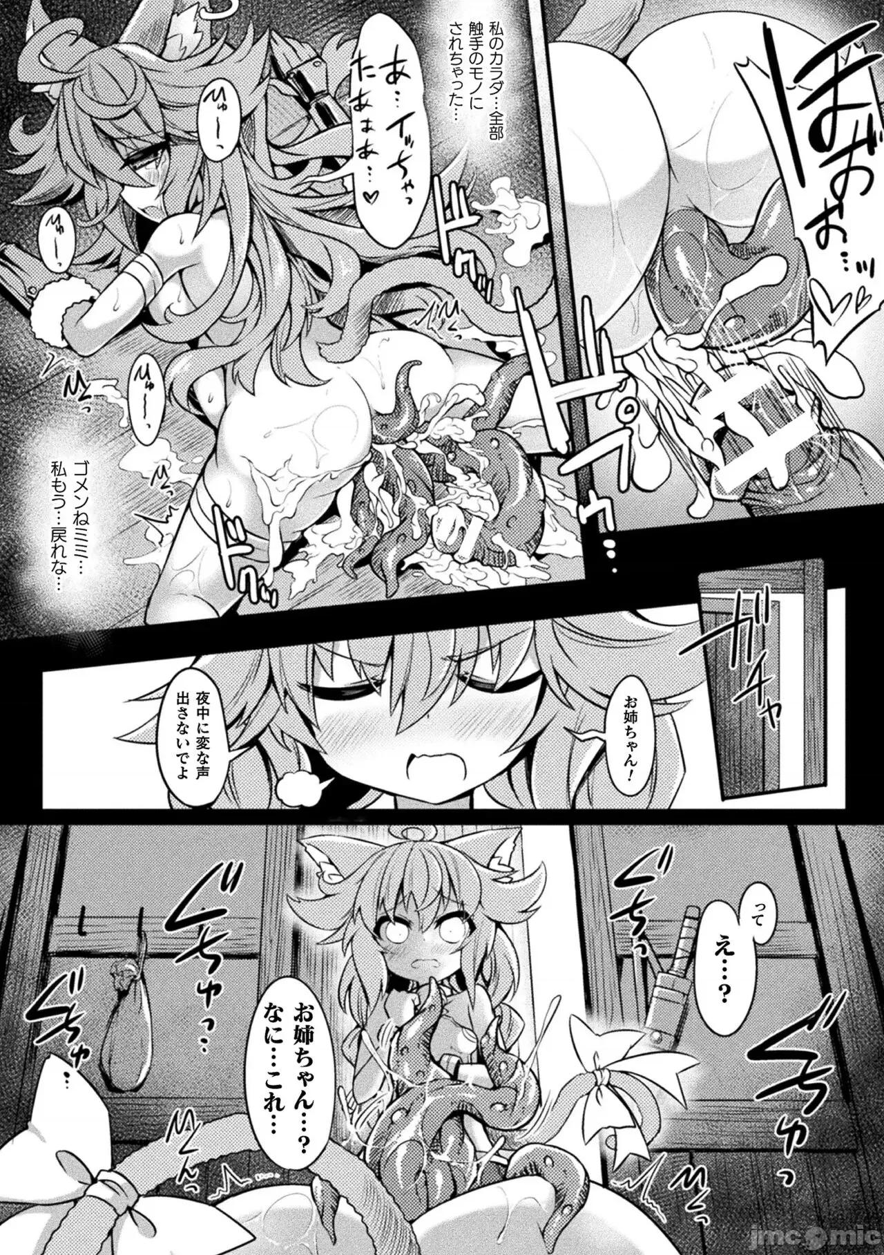 淫宫少女孕辱谭 [ササマシン] 淫宫少女孕辱谭 [DL版] 第209页