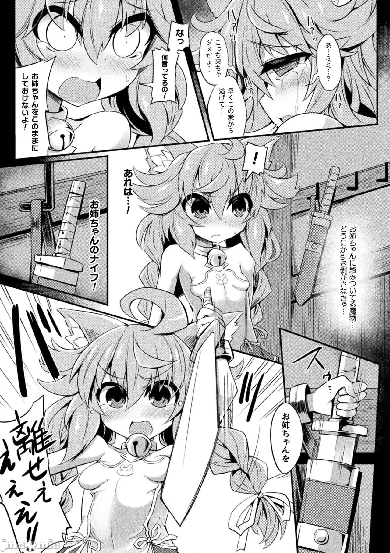 淫宫少女孕辱谭 [ササマシン] 淫宫少女孕辱谭 [DL版] 第210页