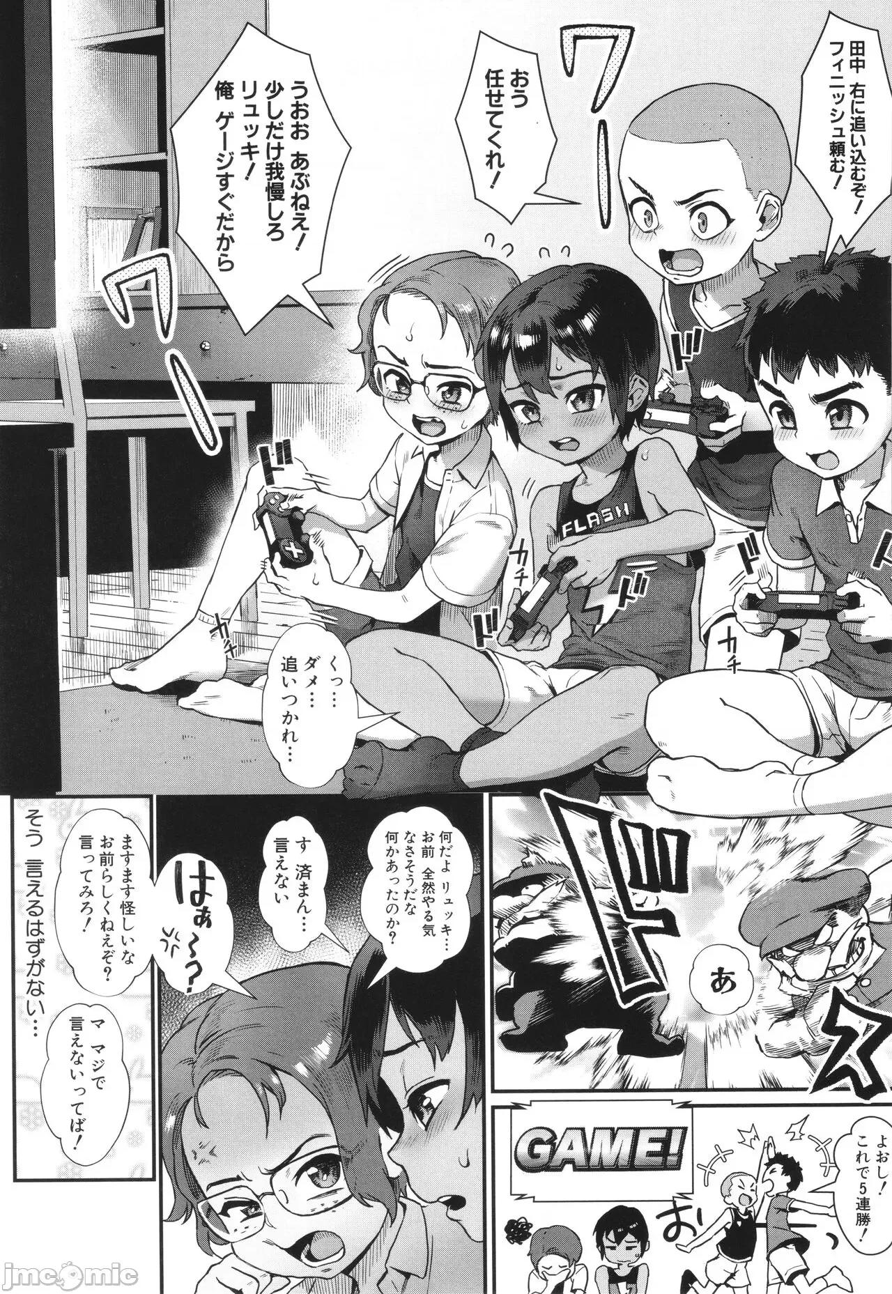 少年が大人になった夏 [ジャイロウ] 少年が大人になった夏 第48页