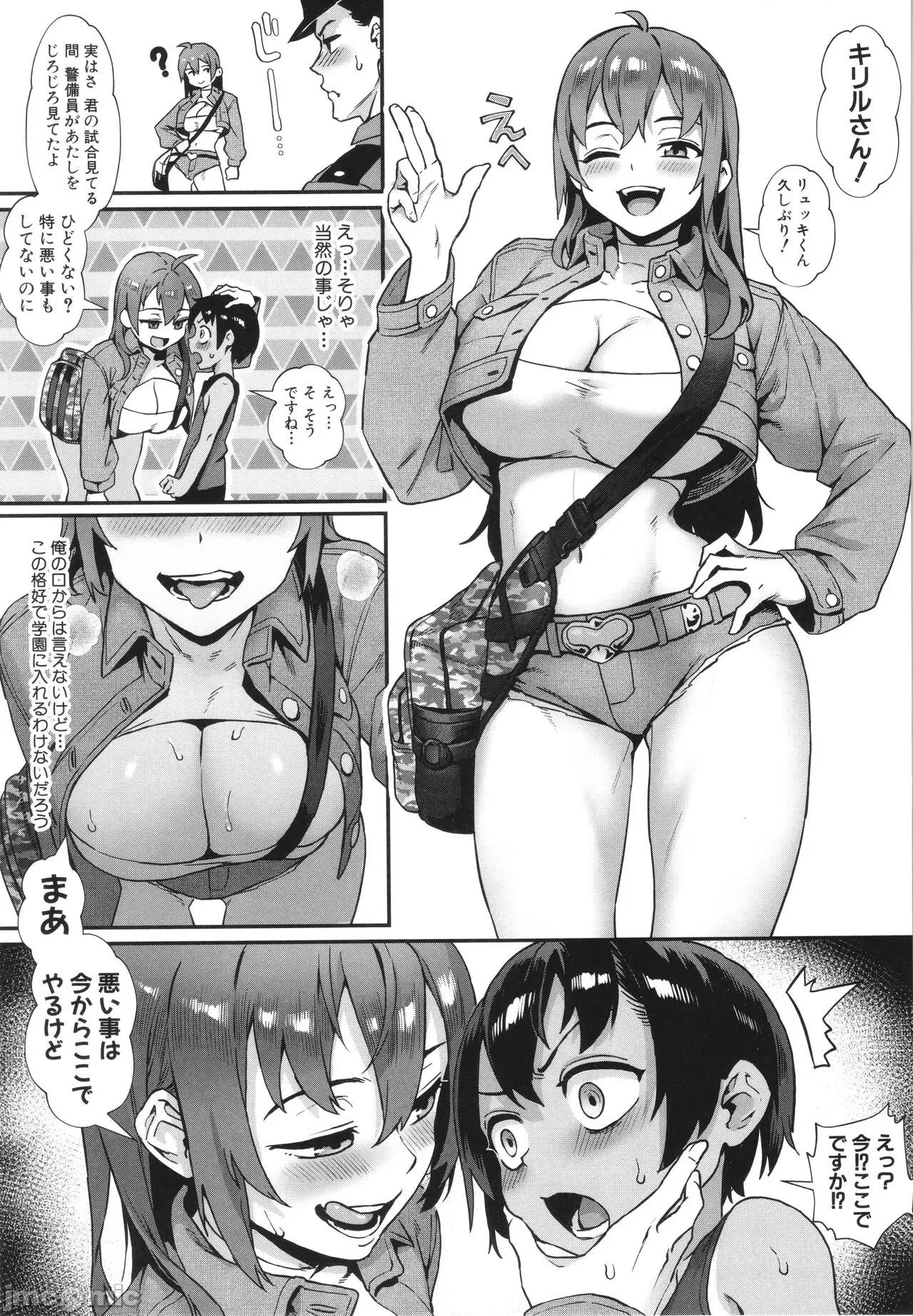 少年が大人になった夏 [ジャイロウ] 少年が大人になった夏 第106页