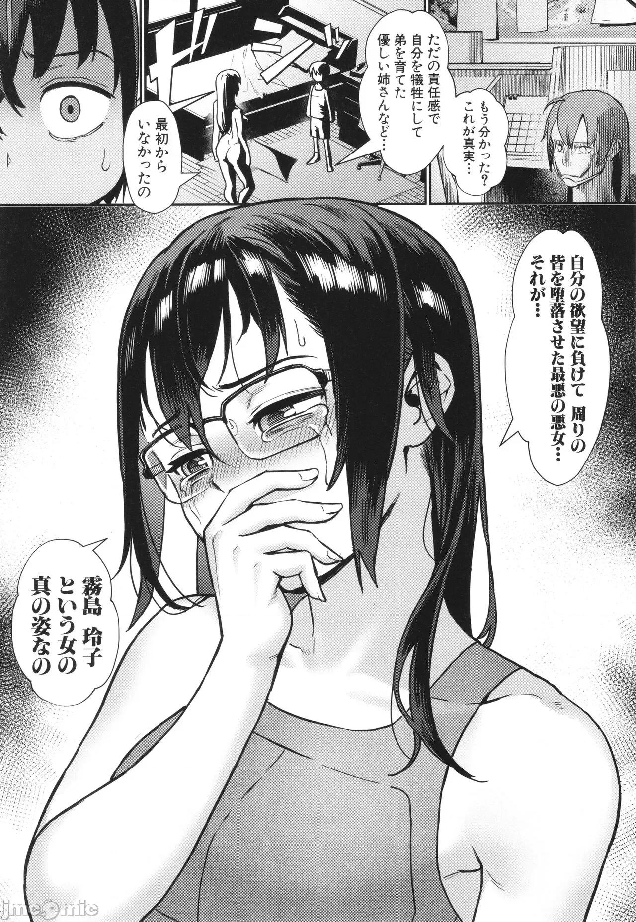 少年が大人になった夏 [ジャイロウ] 少年が大人になった夏 第168页