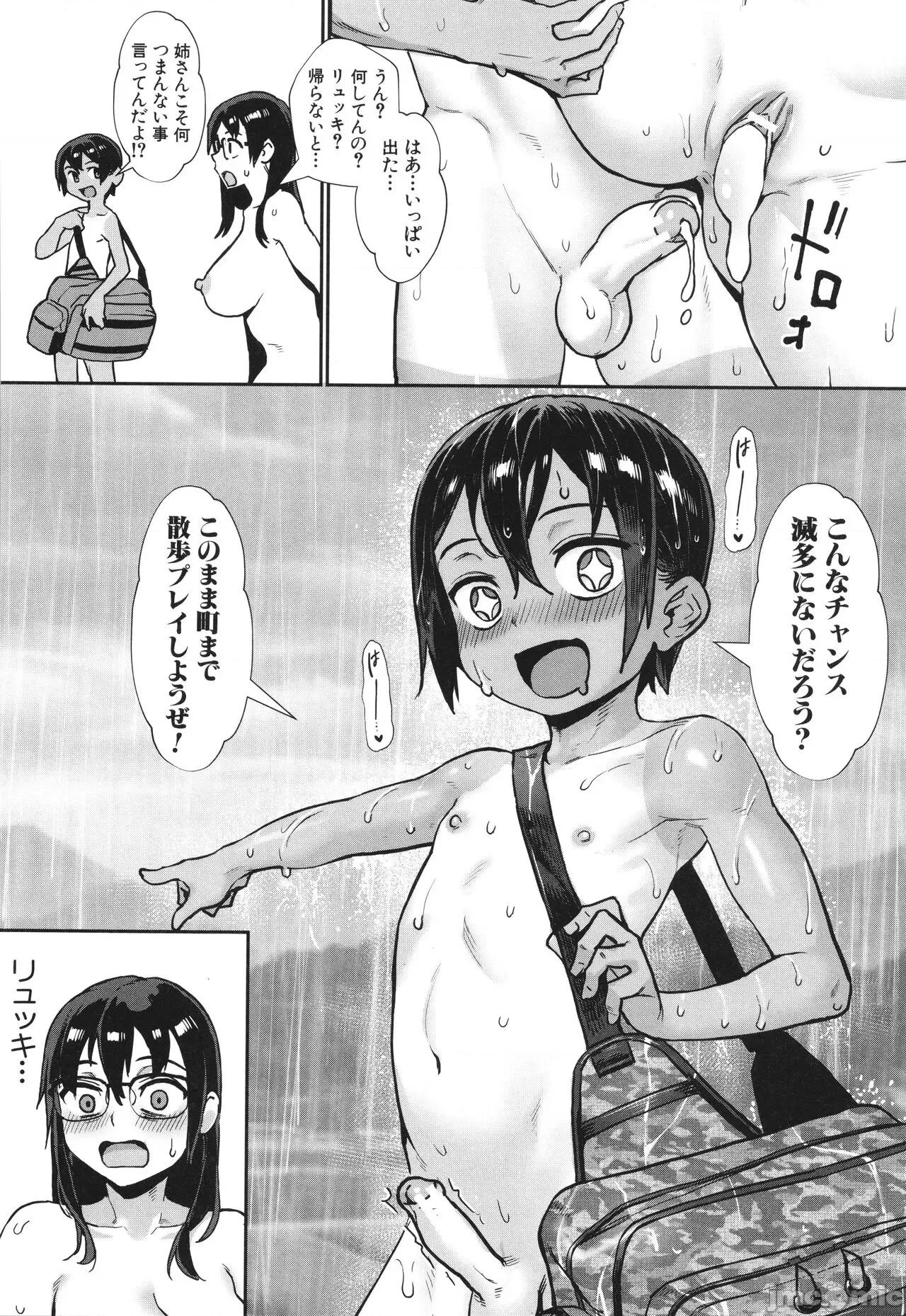 少年が大人になった夏 [ジャイロウ] 少年が大人になった夏 第177页