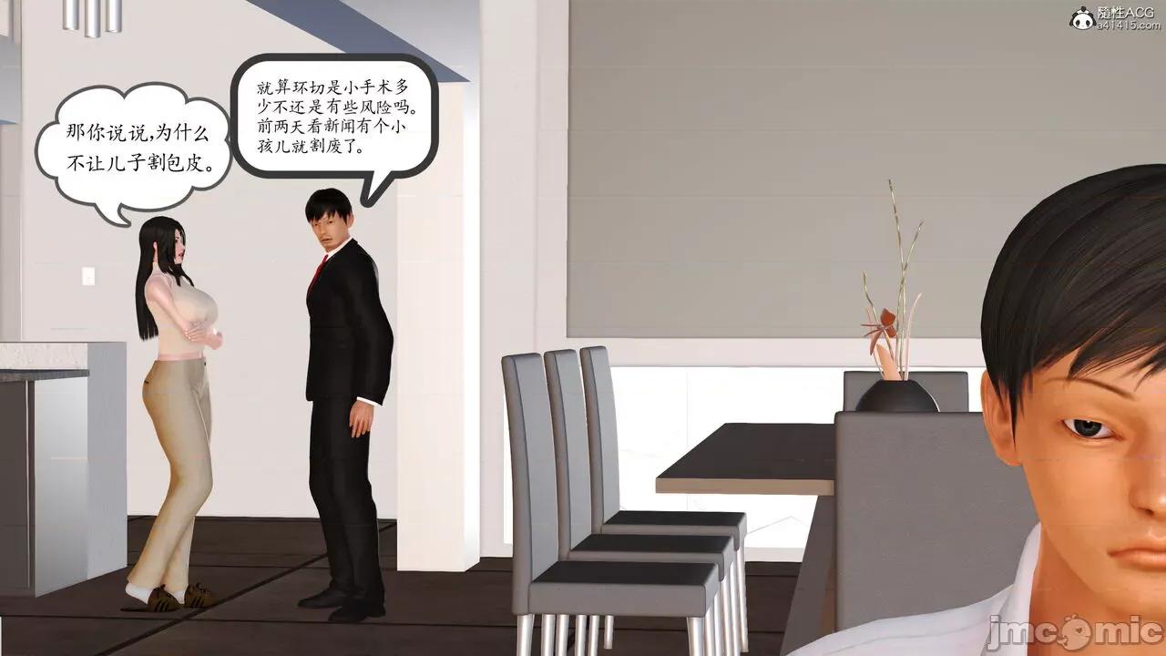 不知情的父亲助我攻略美母 [作者不明] 不知情的父亲助我攻略美母（完） 第77页
