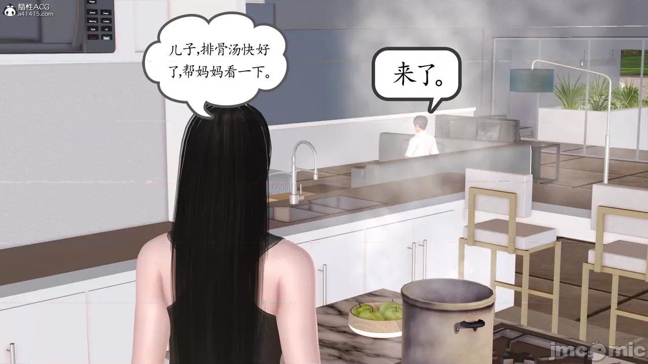 不知情的父亲助我攻略美母 [作者不明] 不知情的父亲助我攻略美母（完） 第200页