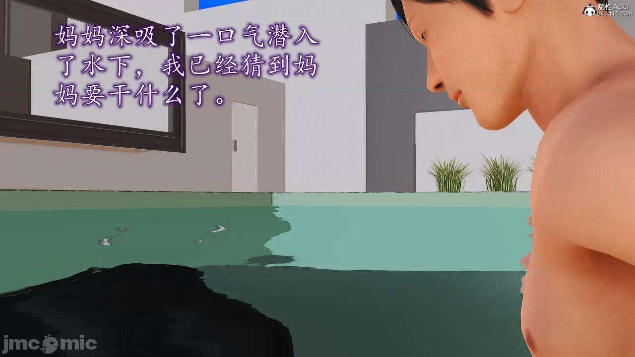 不知情的父亲助我攻略美母 [作者不明] 不知情的父亲助我攻略美母（完） 第318页