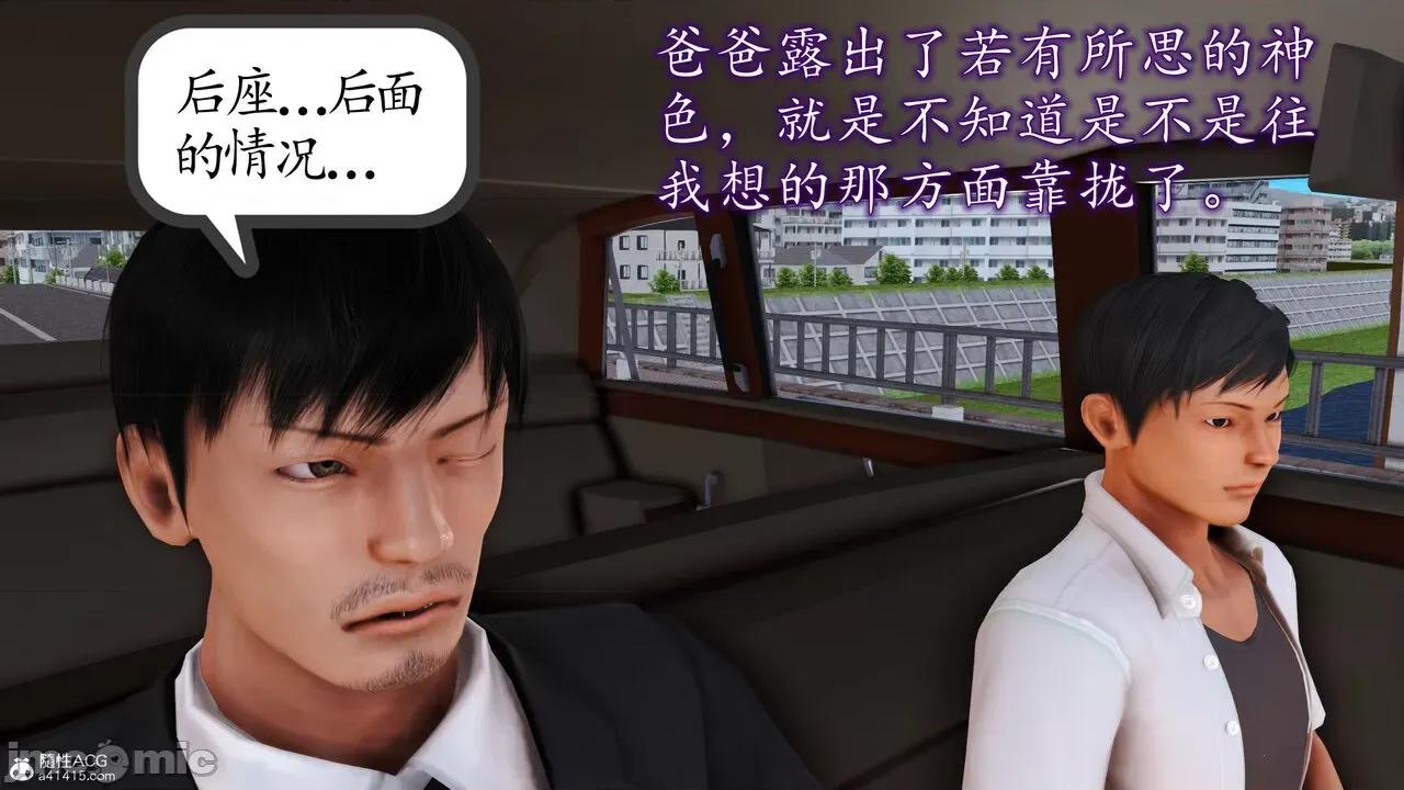 不知情的父亲助我攻略美母 [作者不明] 不知情的父亲助我攻略美母（完） 第331页