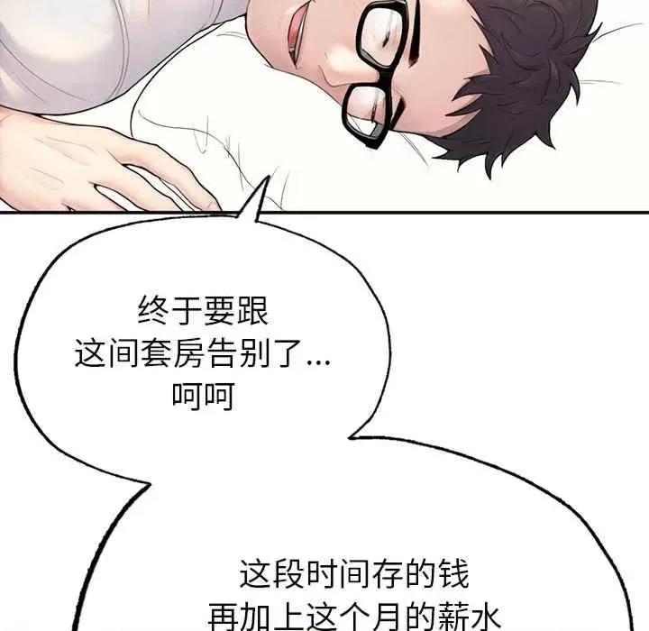 成为人上人 成为人上人 第176页