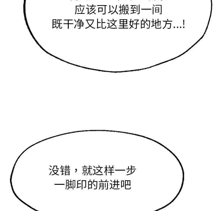 成为人上人 成为人上人 第177页