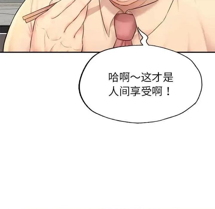 成为人上人 成为人上人 第231页