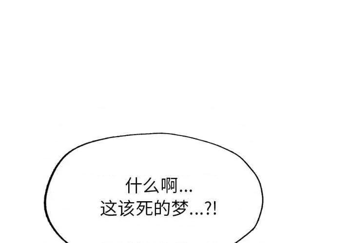 成为人上人 成为人上人-第2话 第1页