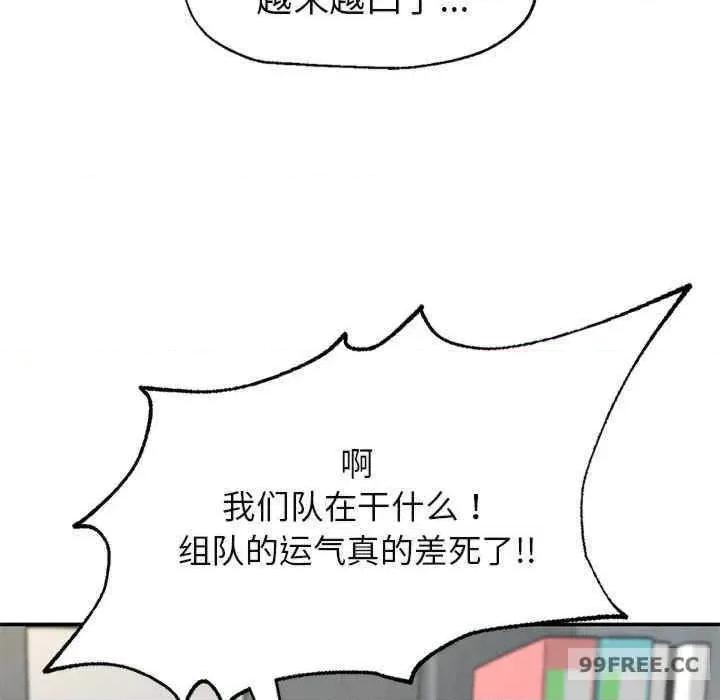 成为人上人 成为人上人-第2话 第19页