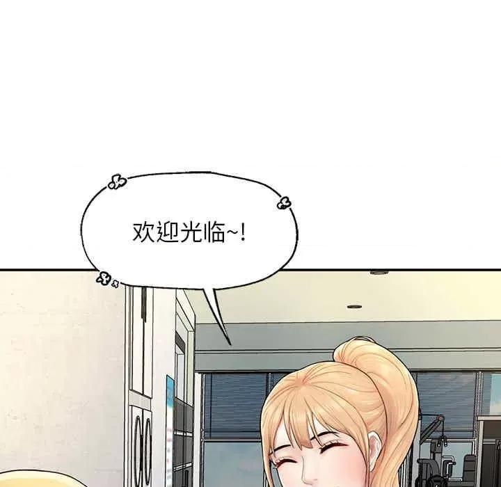 成为人上人 成为人上人-第2话 第61页
