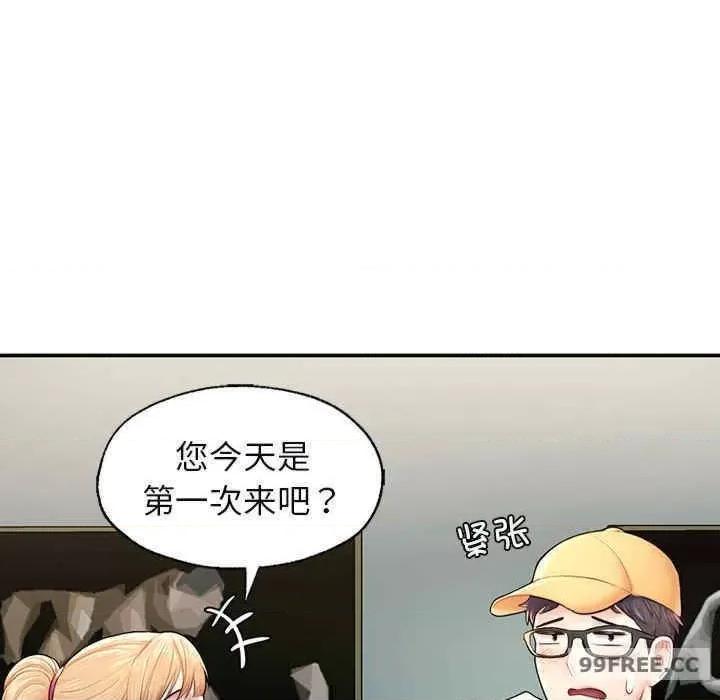 成为人上人 成为人上人-第2话 第64页