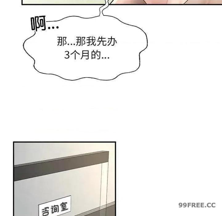 成为人上人 成为人上人-第2话 第74页