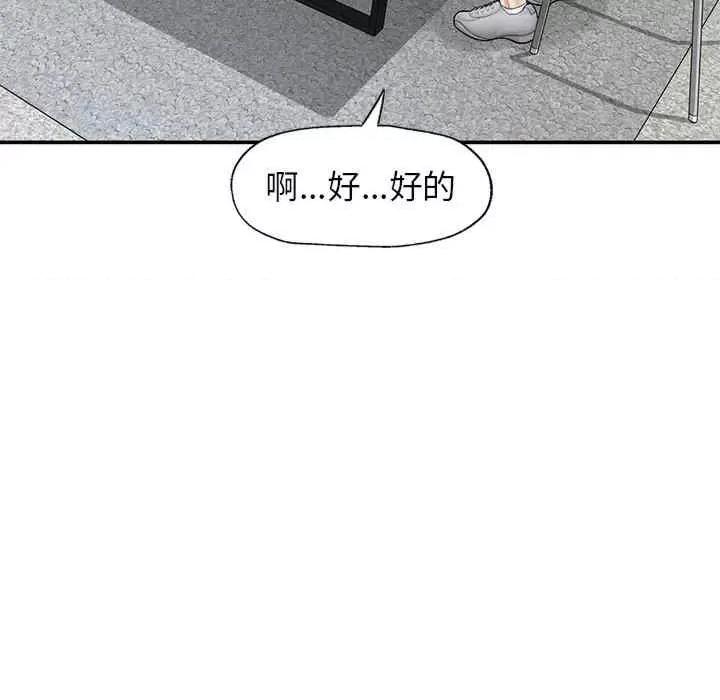 成为人上人 成为人上人-第2话 第77页