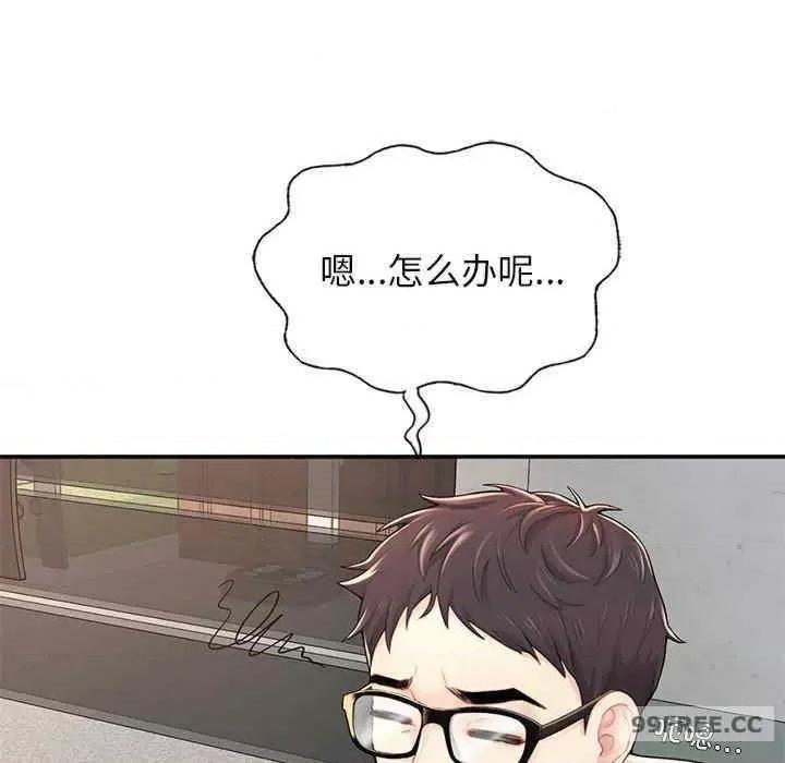 成为人上人 成为人上人-第2话 第94页