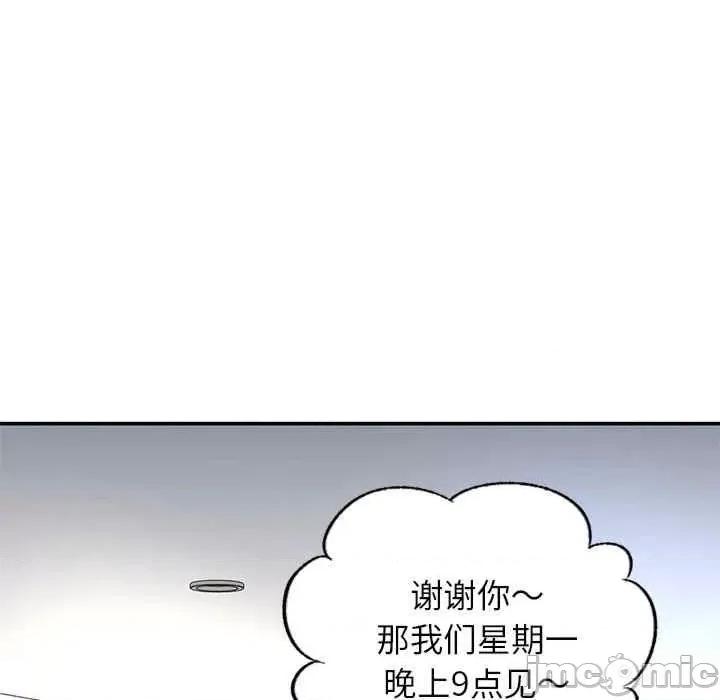 成为人上人 成为人上人-第2话 第105页