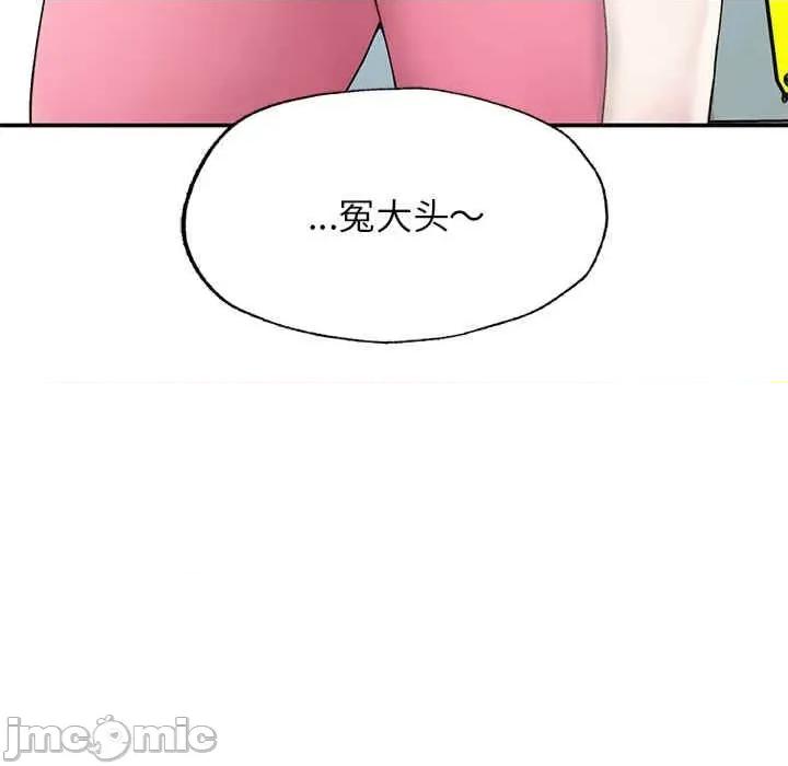 成为人上人 成为人上人-第2话 第110页