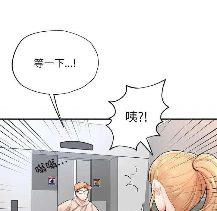 成为人上人 成为人上人-第2话 第111页