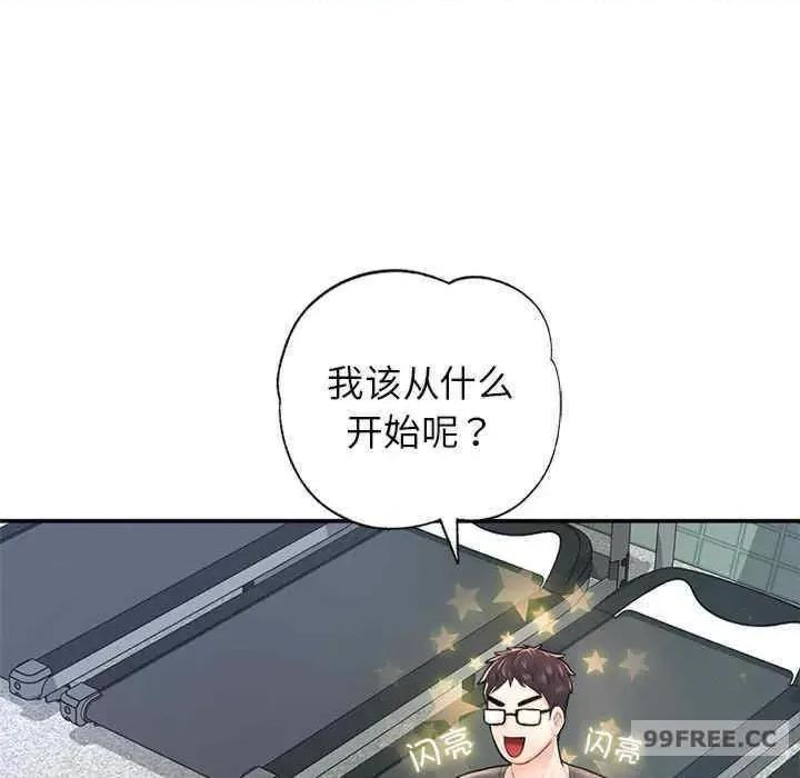 成为人上人 成为人上人-第2话 第119页