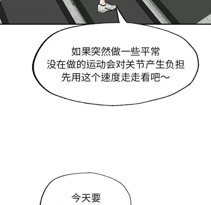 成为人上人 成为人上人-第2话 第133页