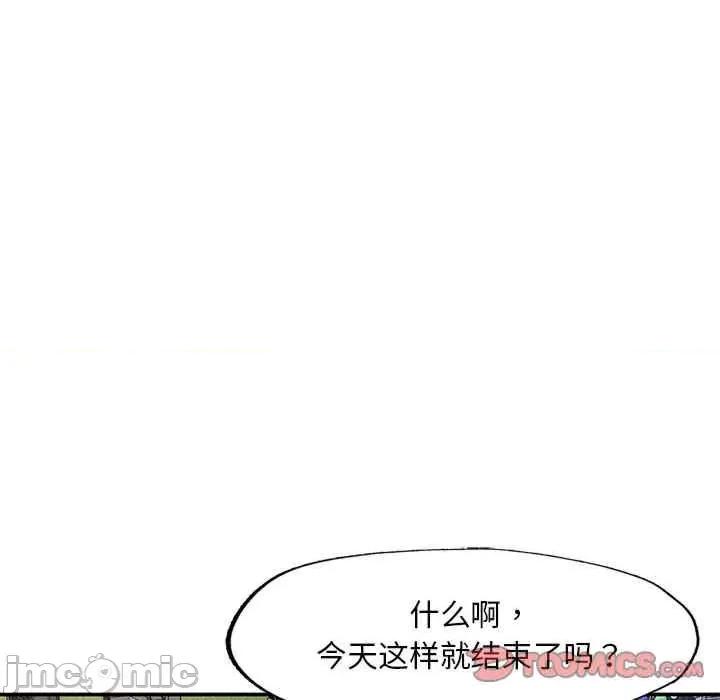 成为人上人 成为人上人-第2话 第140页