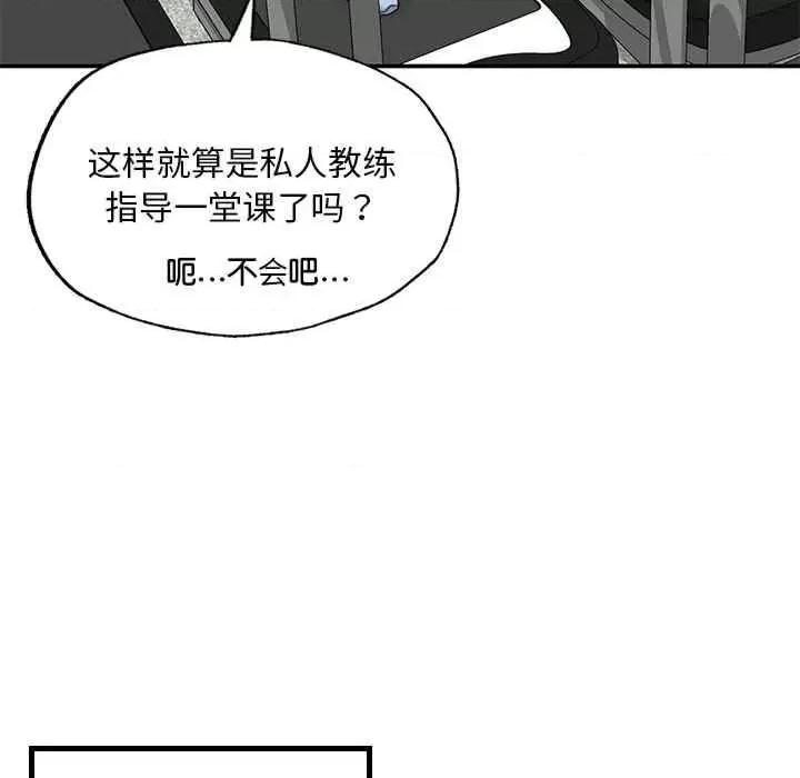 成为人上人 成为人上人-第2话 第142页