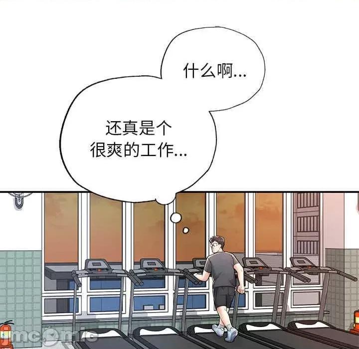 成为人上人 成为人上人-第2话 第145页