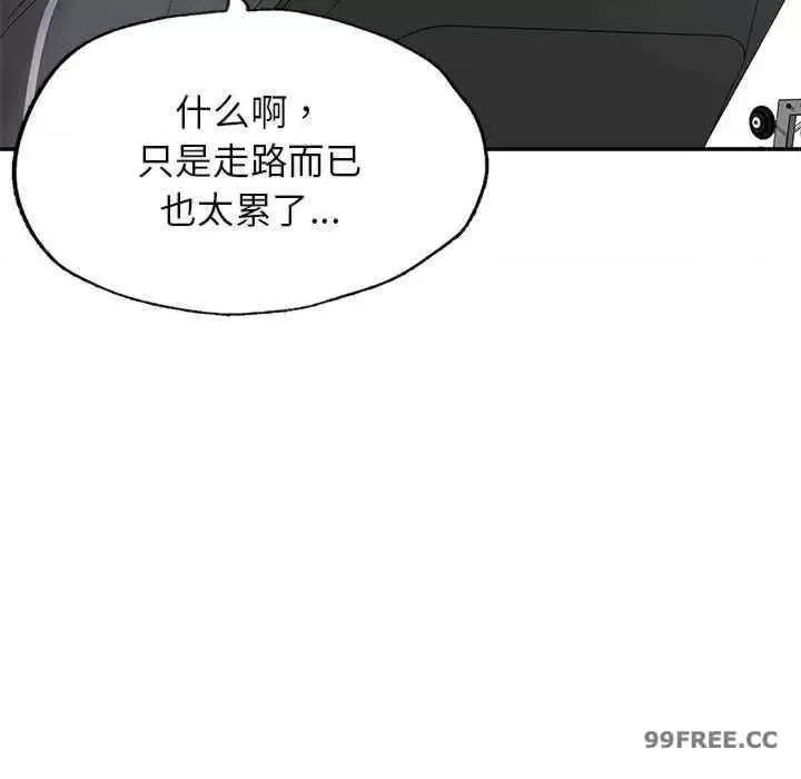 成为人上人 成为人上人-第2话 第149页