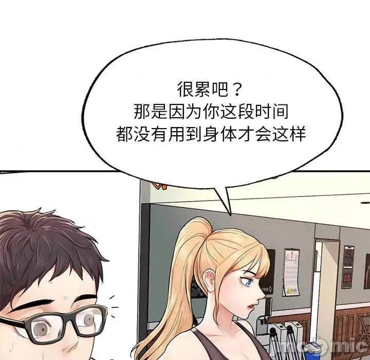 成为人上人 成为人上人-第2话 第150页