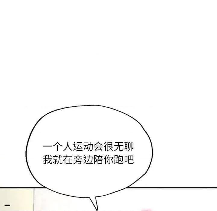 成为人上人 成为人上人-第2话 第152页