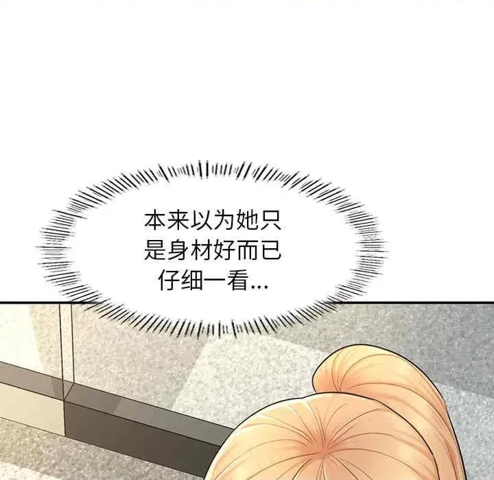 成为人上人 成为人上人-第2话 第177页