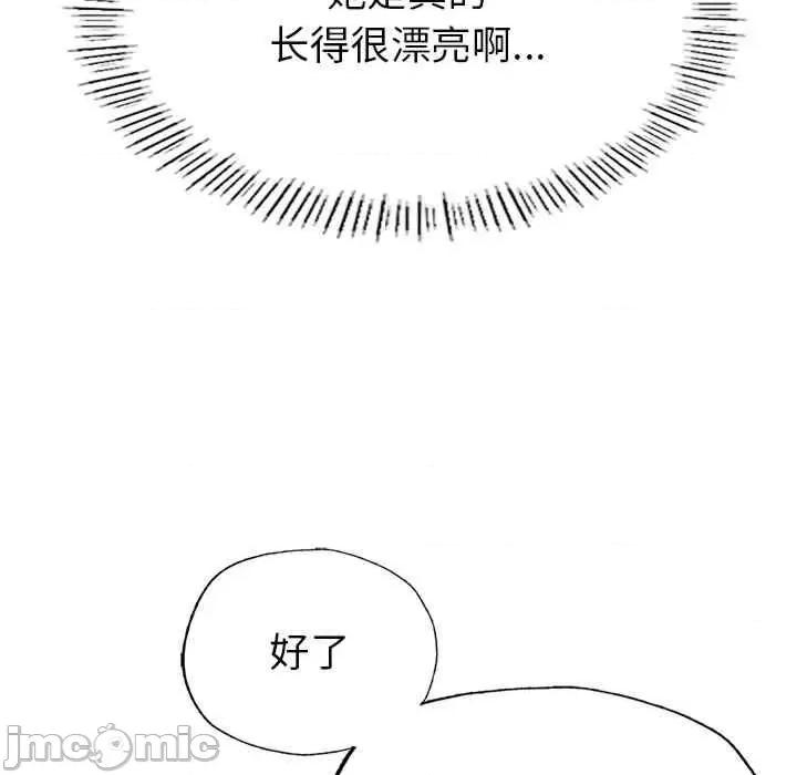 成为人上人 成为人上人-第2话 第180页