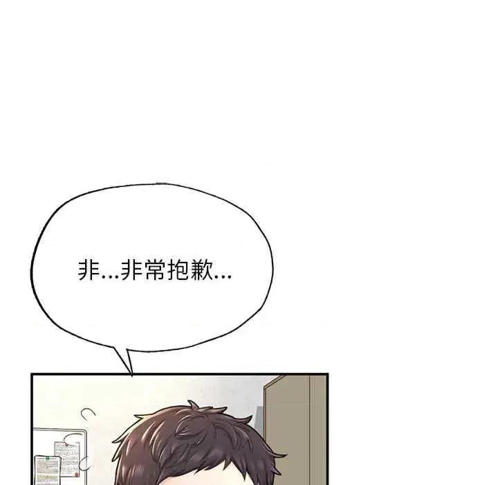 成为人上人 成为人上人-第2话 第183页