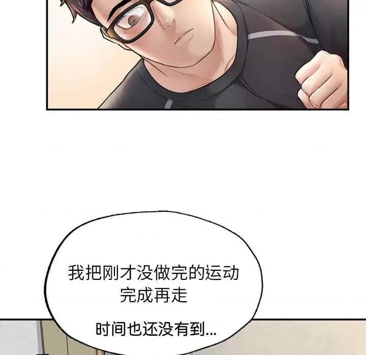 成为人上人 成为人上人-第2话 第187页
