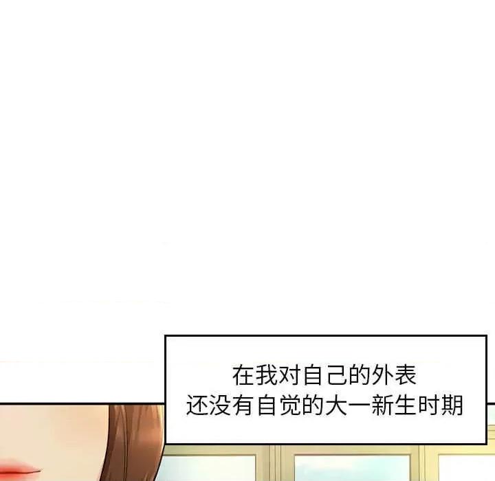 成为人上人 成为人上人-第2话 第212页