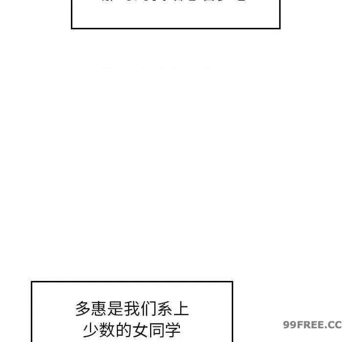 成为人上人 成为人上人-第2话 第214页