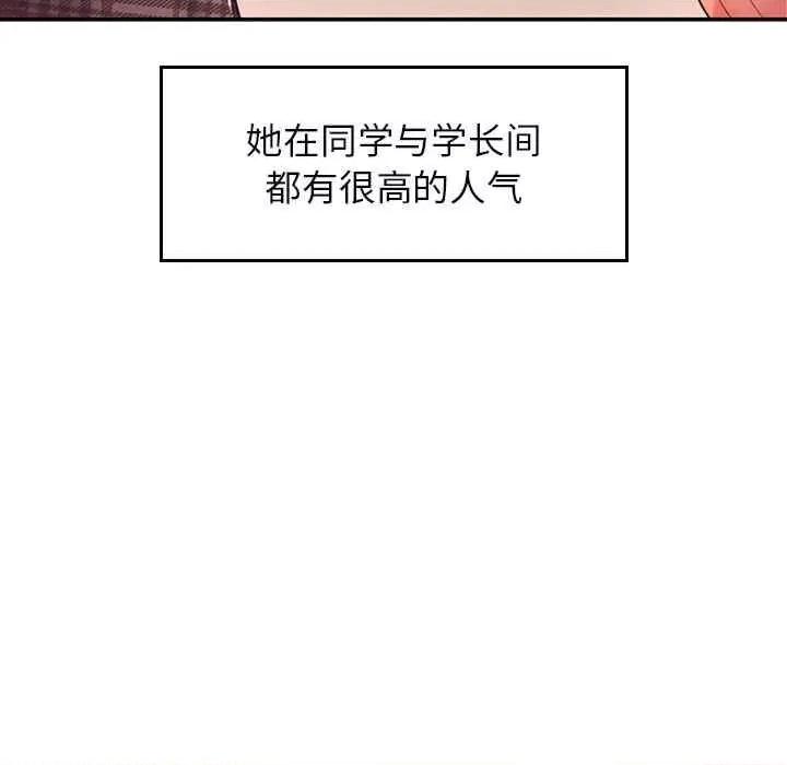 成为人上人 成为人上人-第2话 第217页