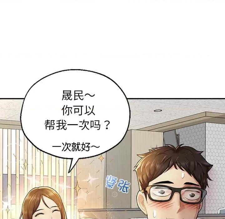 成为人上人 成为人上人-第2话 第218页