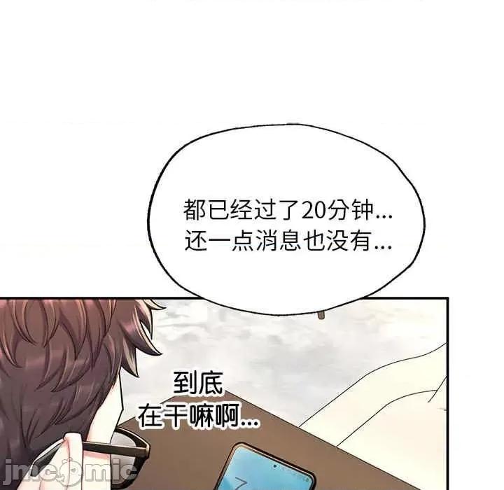 成为人上人 成为人上人-第2话 第255页