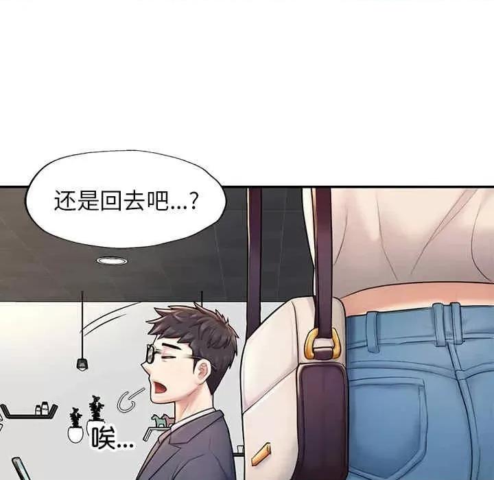 成为人上人 成为人上人-第2话 第257页