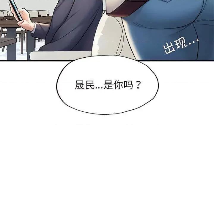 成为人上人 成为人上人-第2话 第258页